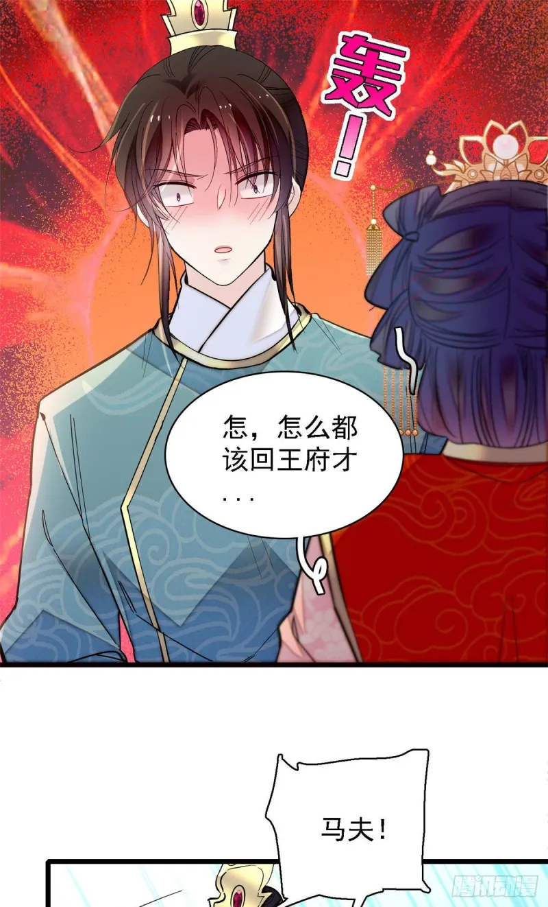第139话 你真的是生而知之？ 第35页