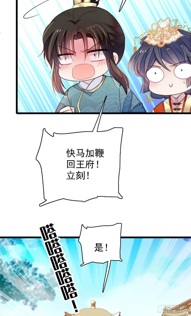 第139话 你真的是生而知之？ 第36页