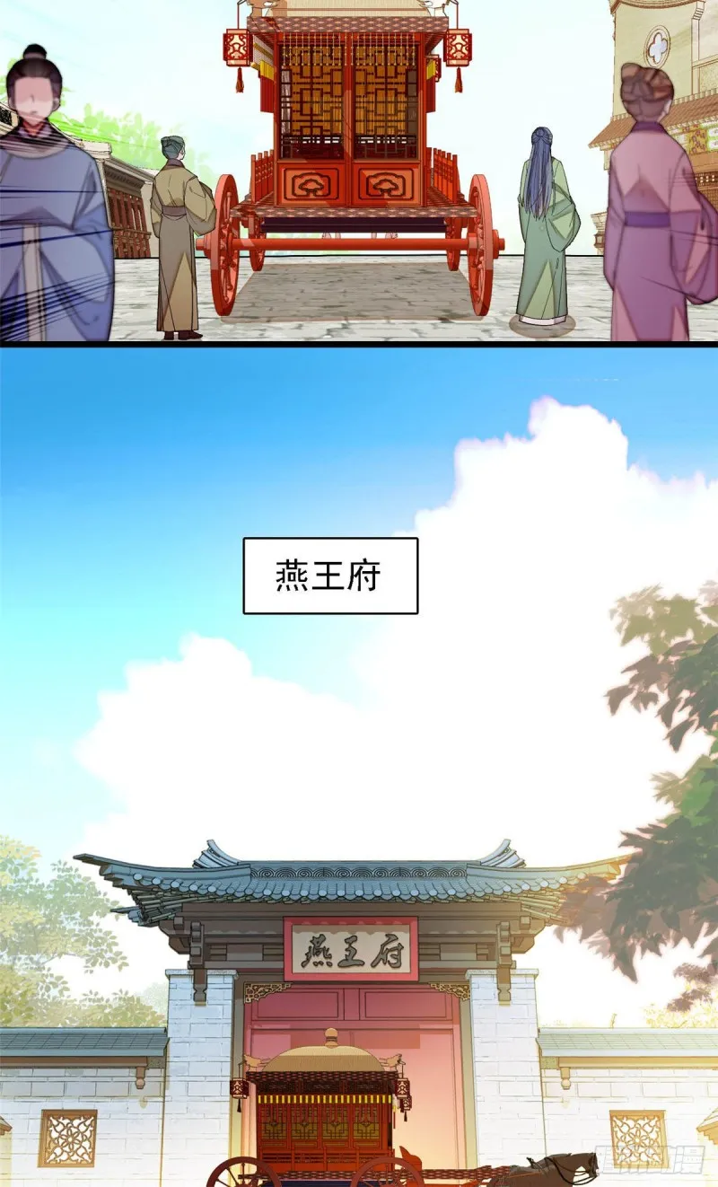 第139话 你真的是生而知之？ 第37页