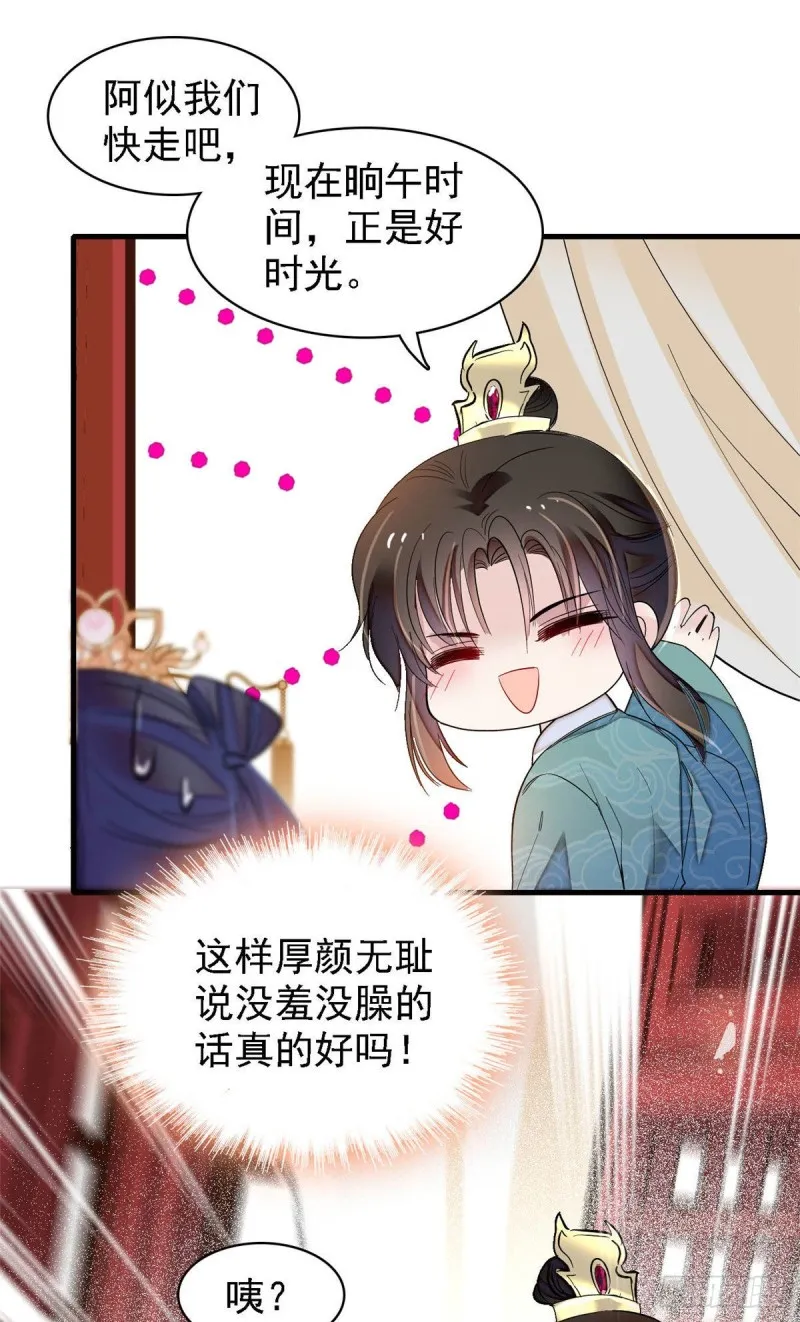 第139话 你真的是生而知之？ 第38页