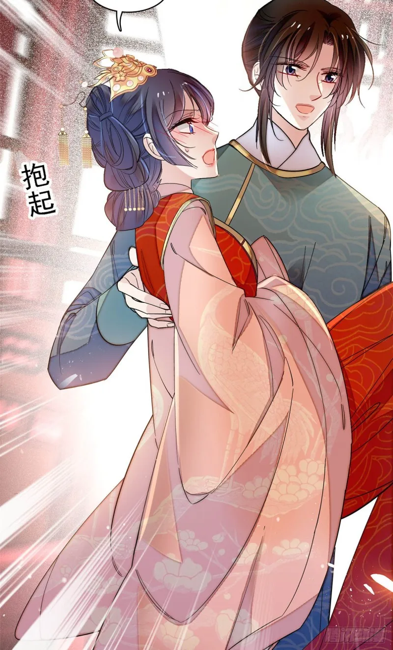 第139话 你真的是生而知之？ 第39页