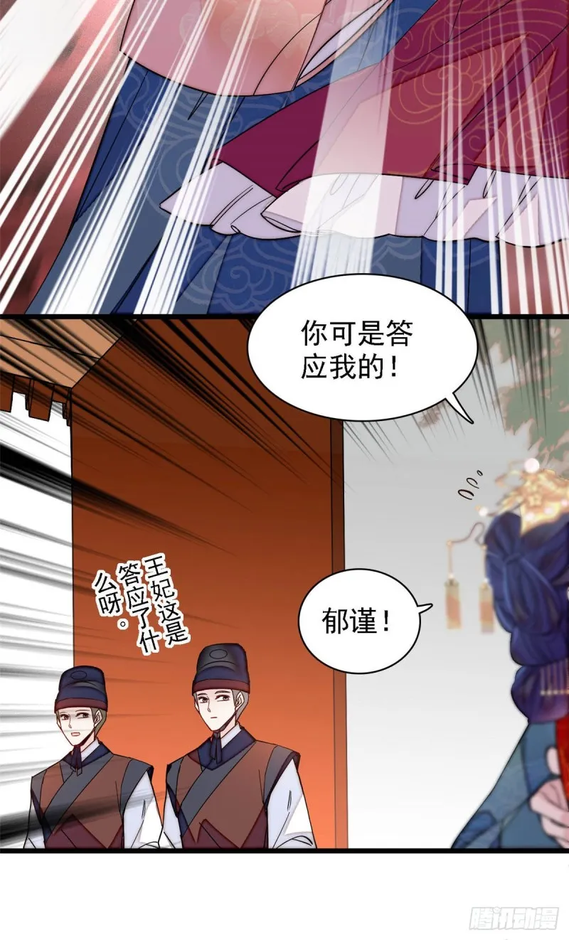 第139话 你真的是生而知之？ 第40页