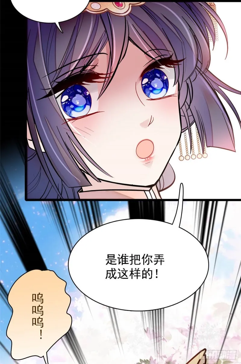 第139话 你真的是生而知之？ 第42页
