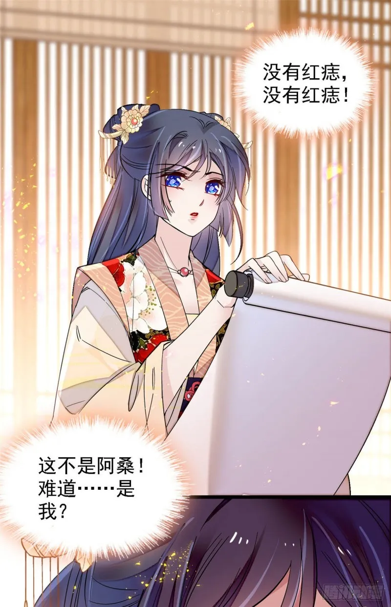 第141话阿似，我对你早已钟情 第2页
