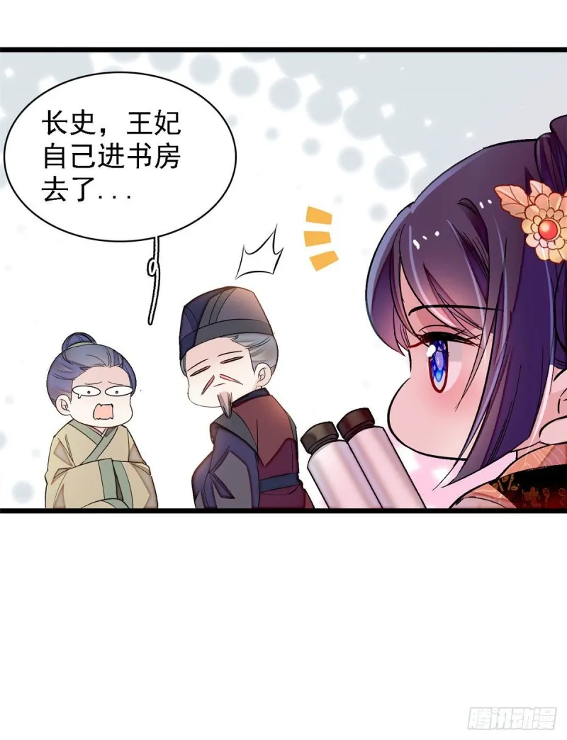第141话阿似，我对你早已钟情 第5页