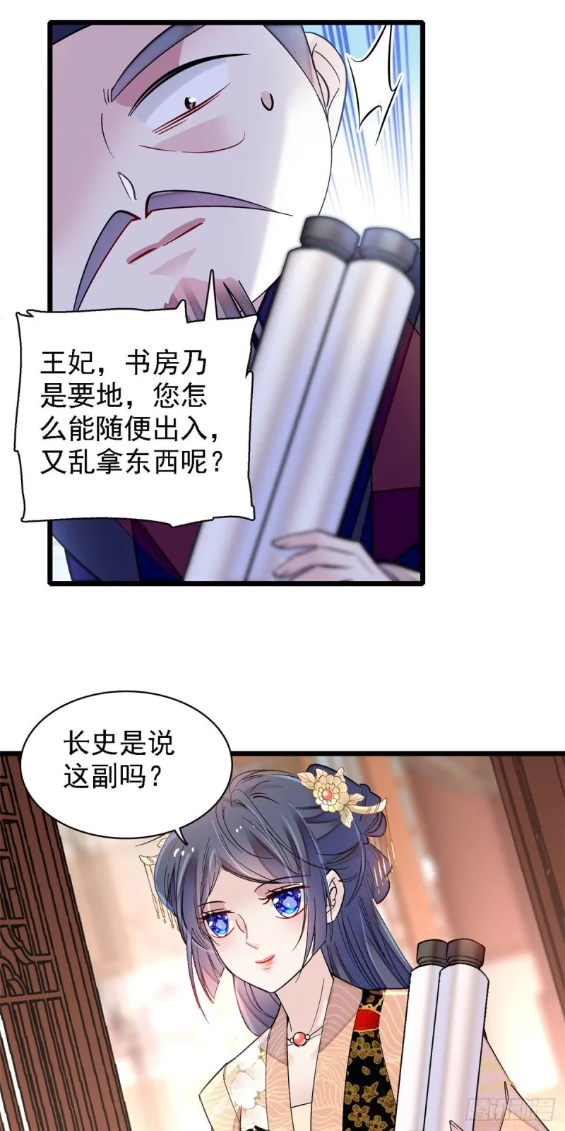 第141话阿似，我对你早已钟情 第6页