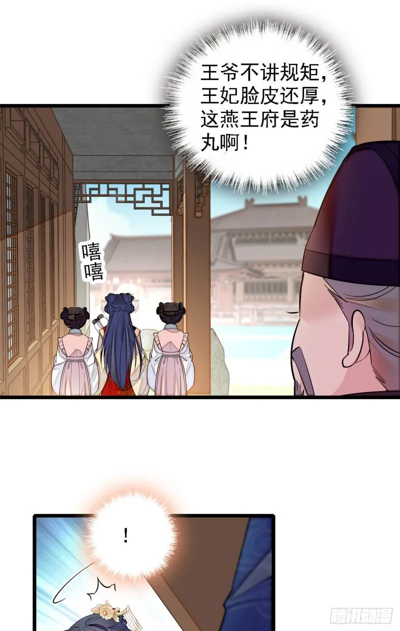 第141话阿似，我对你早已钟情 第8页