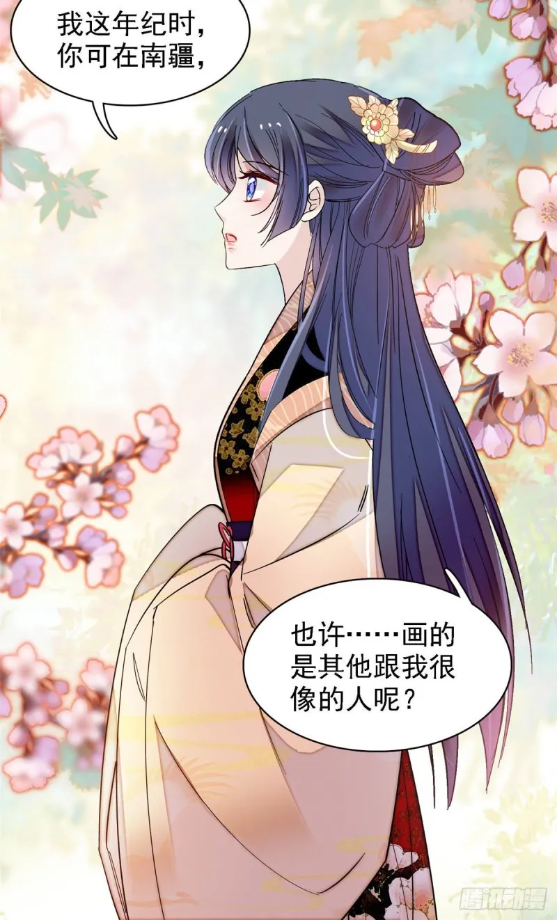 第141话阿似，我对你早已钟情 第13页