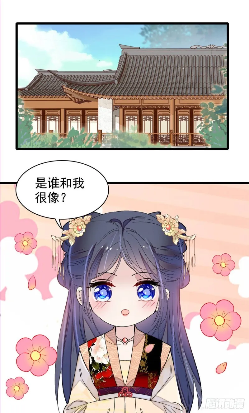 第141话阿似，我对你早已钟情 第17页