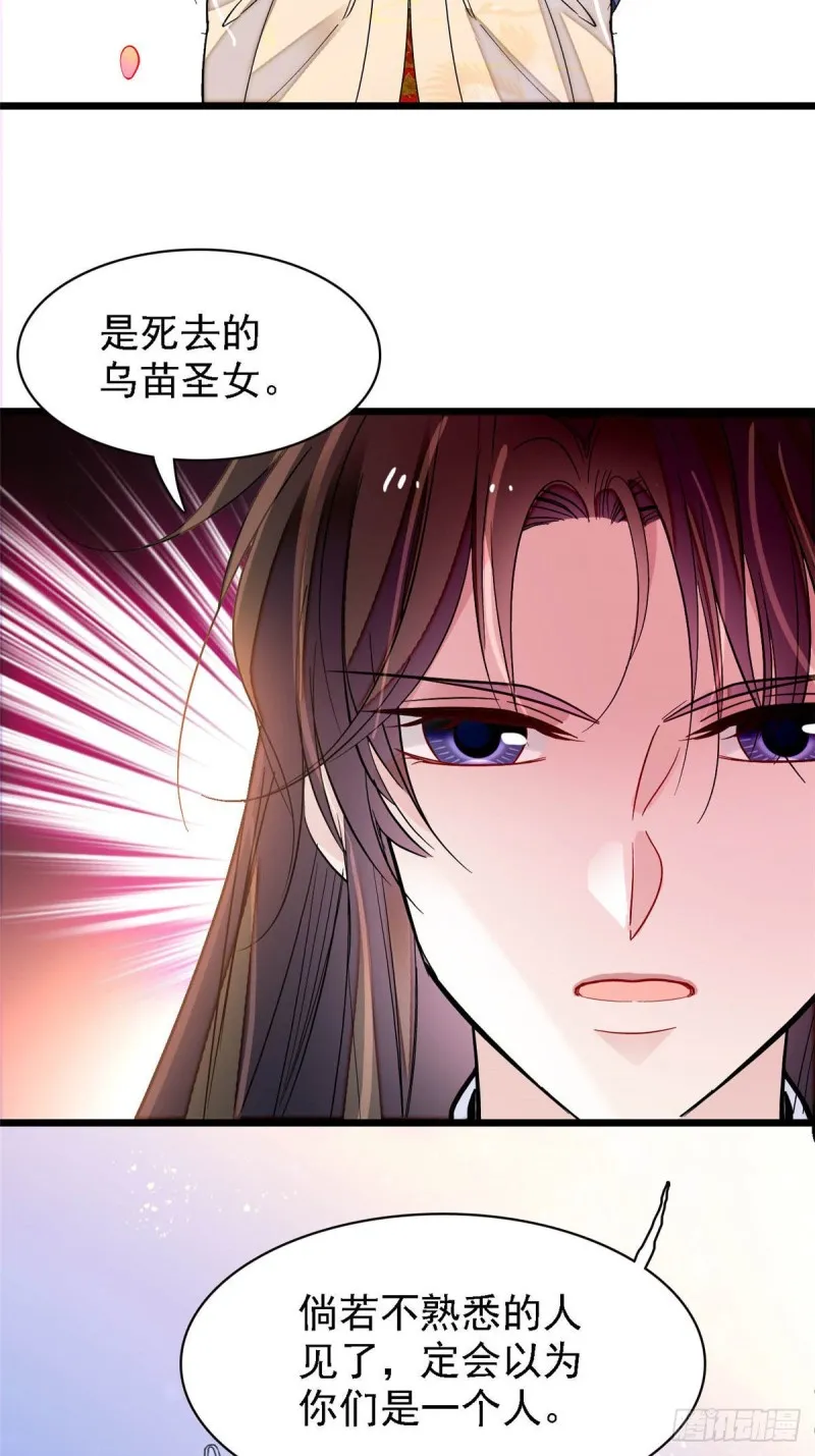 第141话阿似，我对你早已钟情 第18页