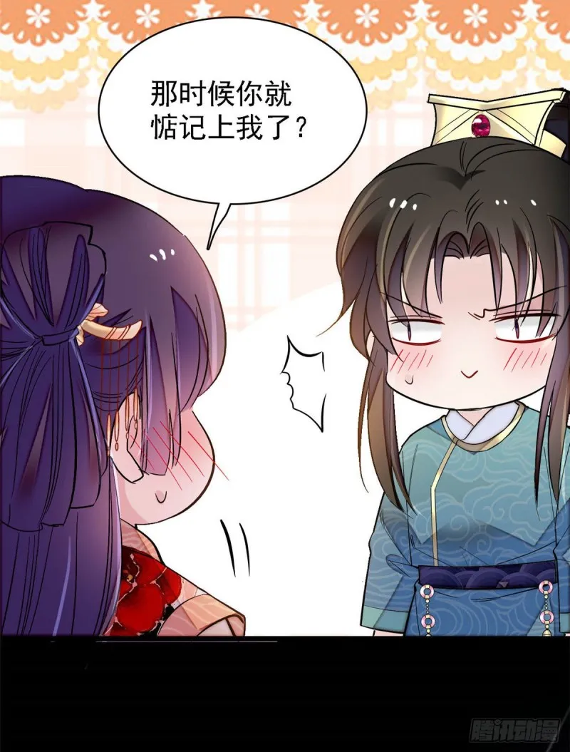 第141话阿似，我对你早已钟情 第21页