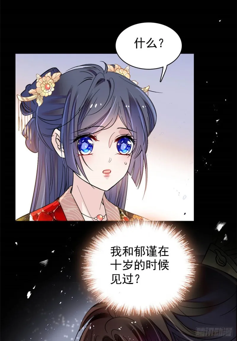 第141话阿似，我对你早已钟情 第24页
