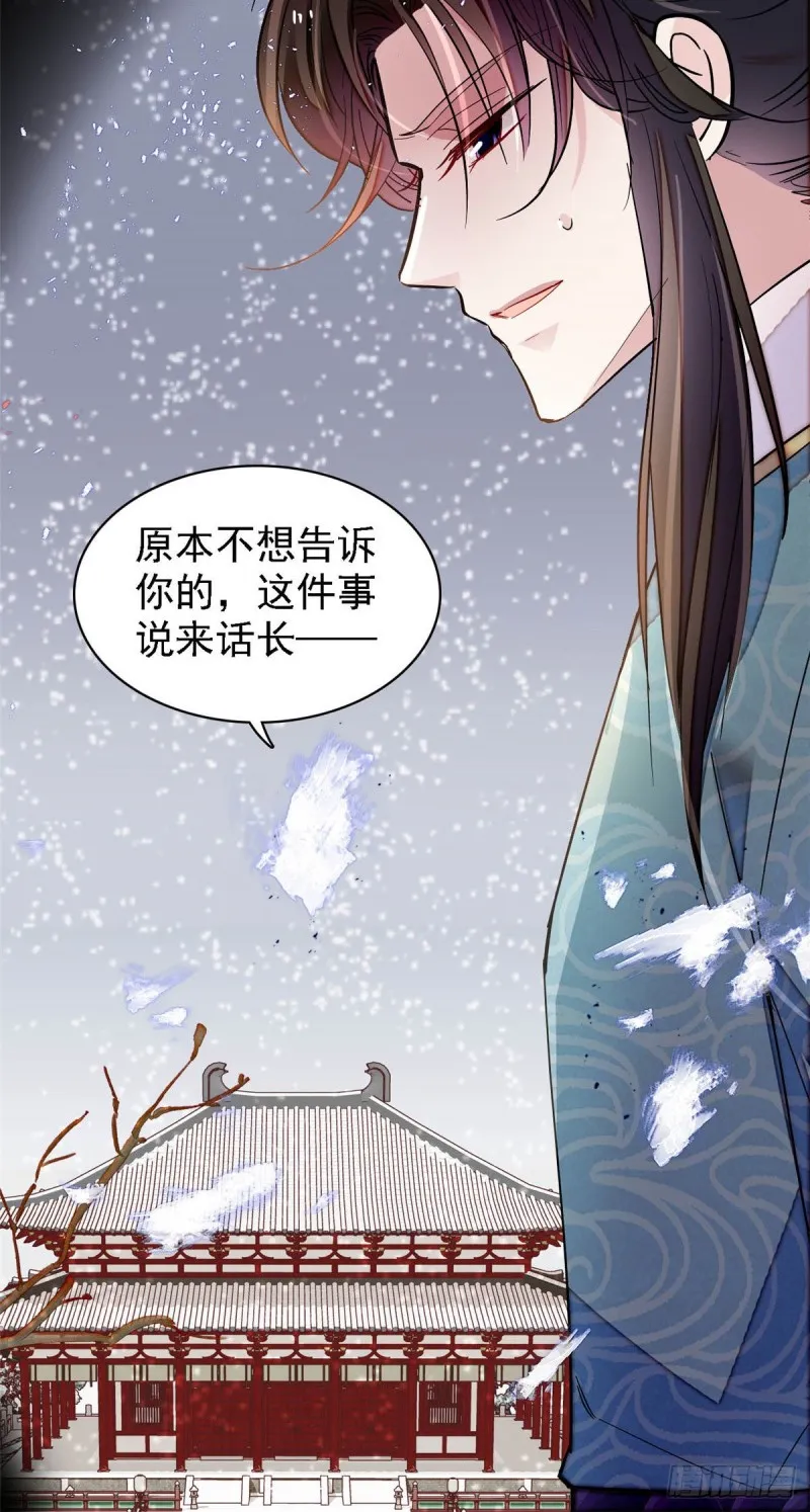 第141话阿似，我对你早已钟情 第25页