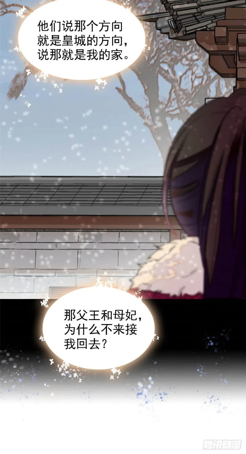 第141话阿似，我对你早已钟情 第28页