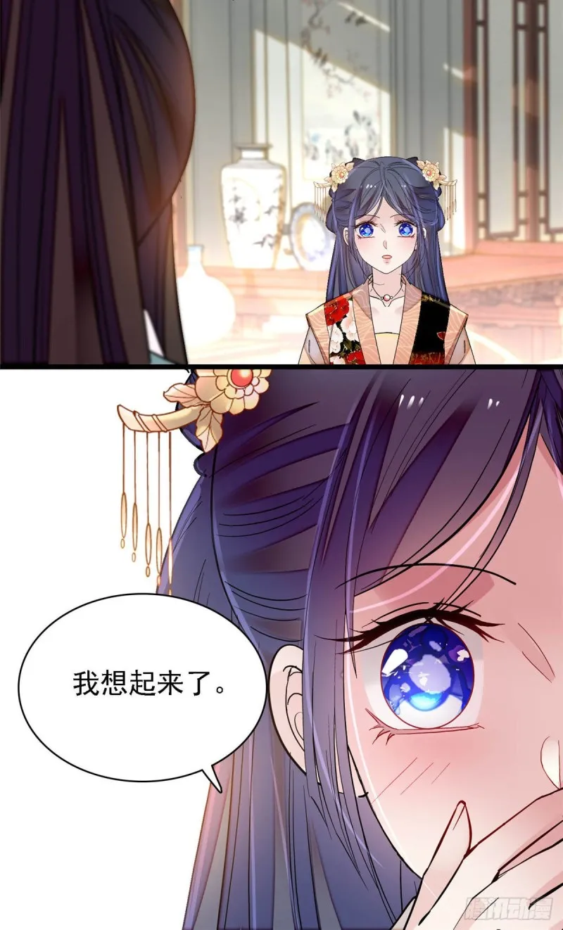 第141话阿似，我对你早已钟情 第34页