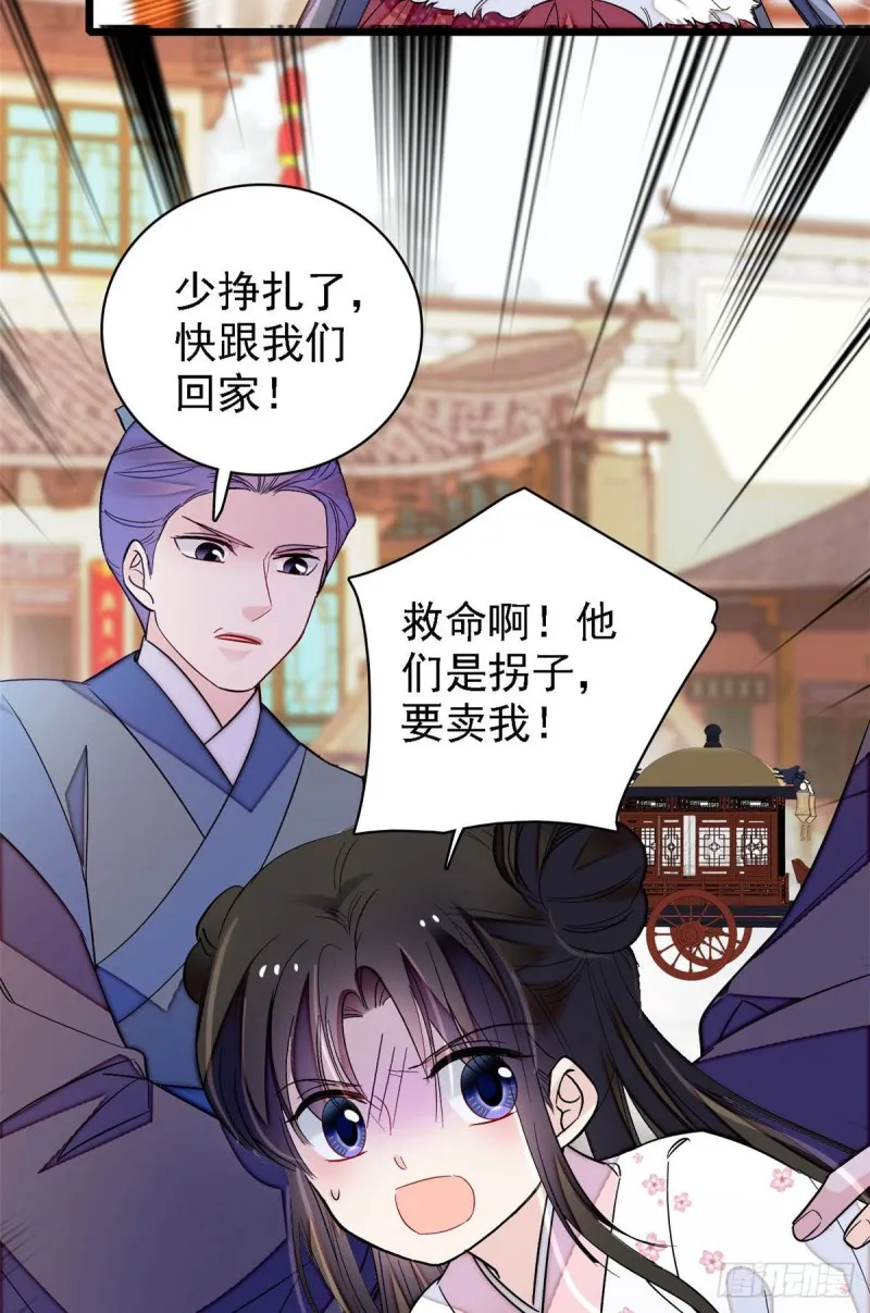 第141话阿似，我对你早已钟情 第36页