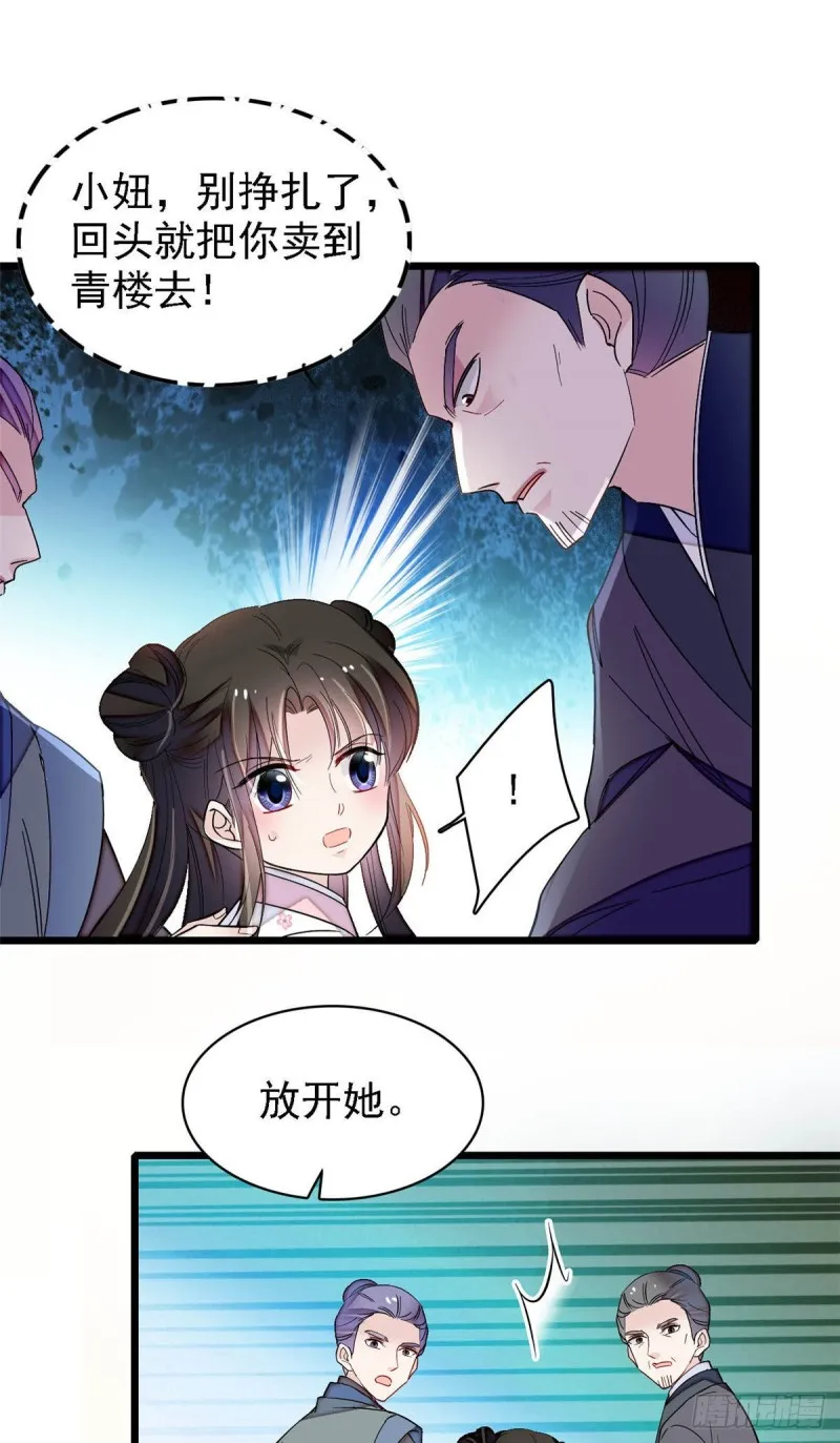 第141话阿似，我对你早已钟情 第38页