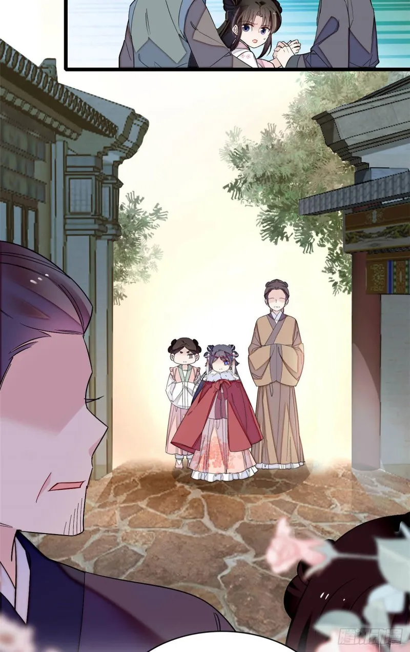 第141话阿似，我对你早已钟情 第39页