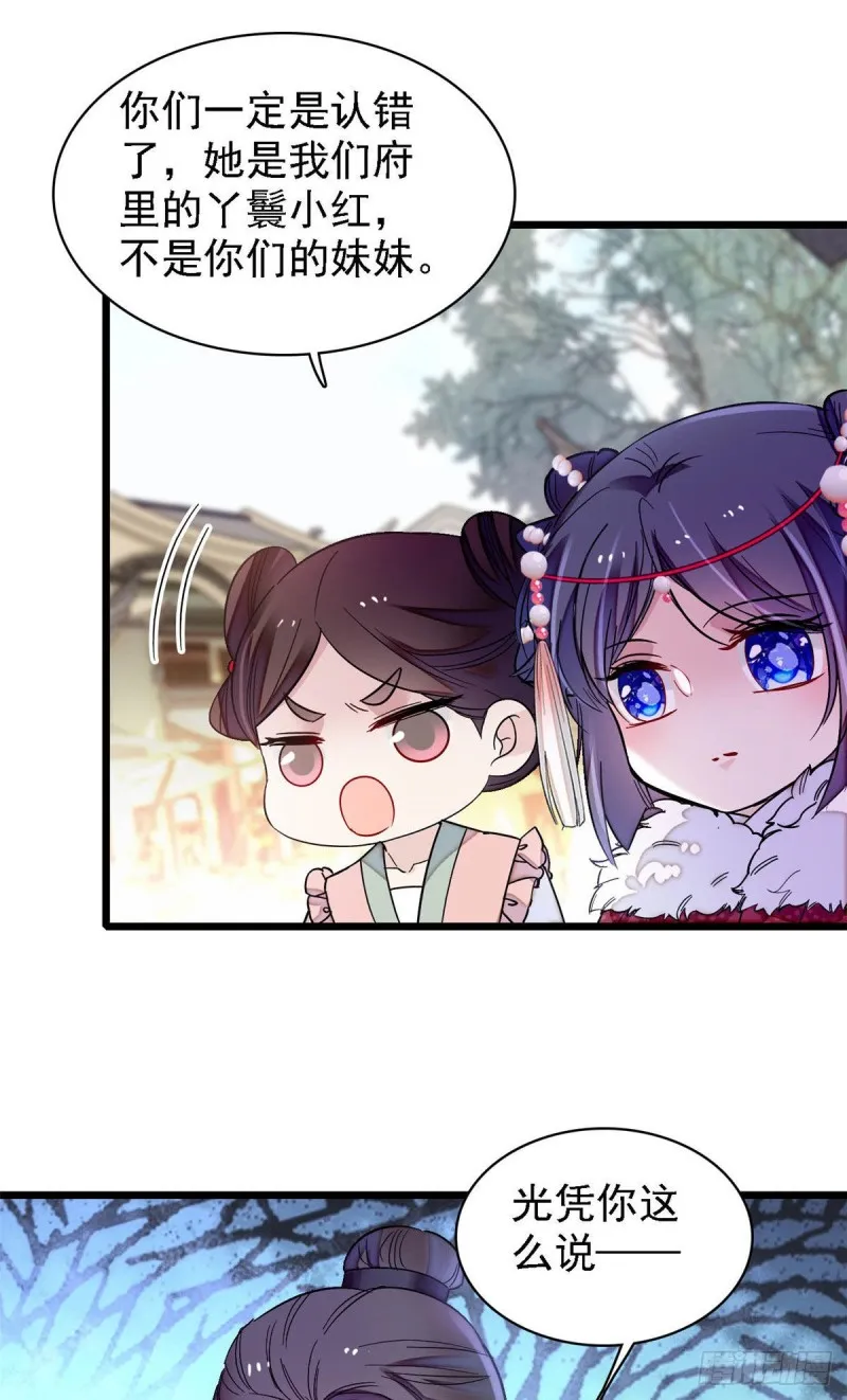 第141话阿似，我对你早已钟情 第41页