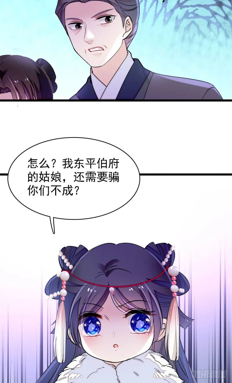 第141话阿似，我对你早已钟情 第42页