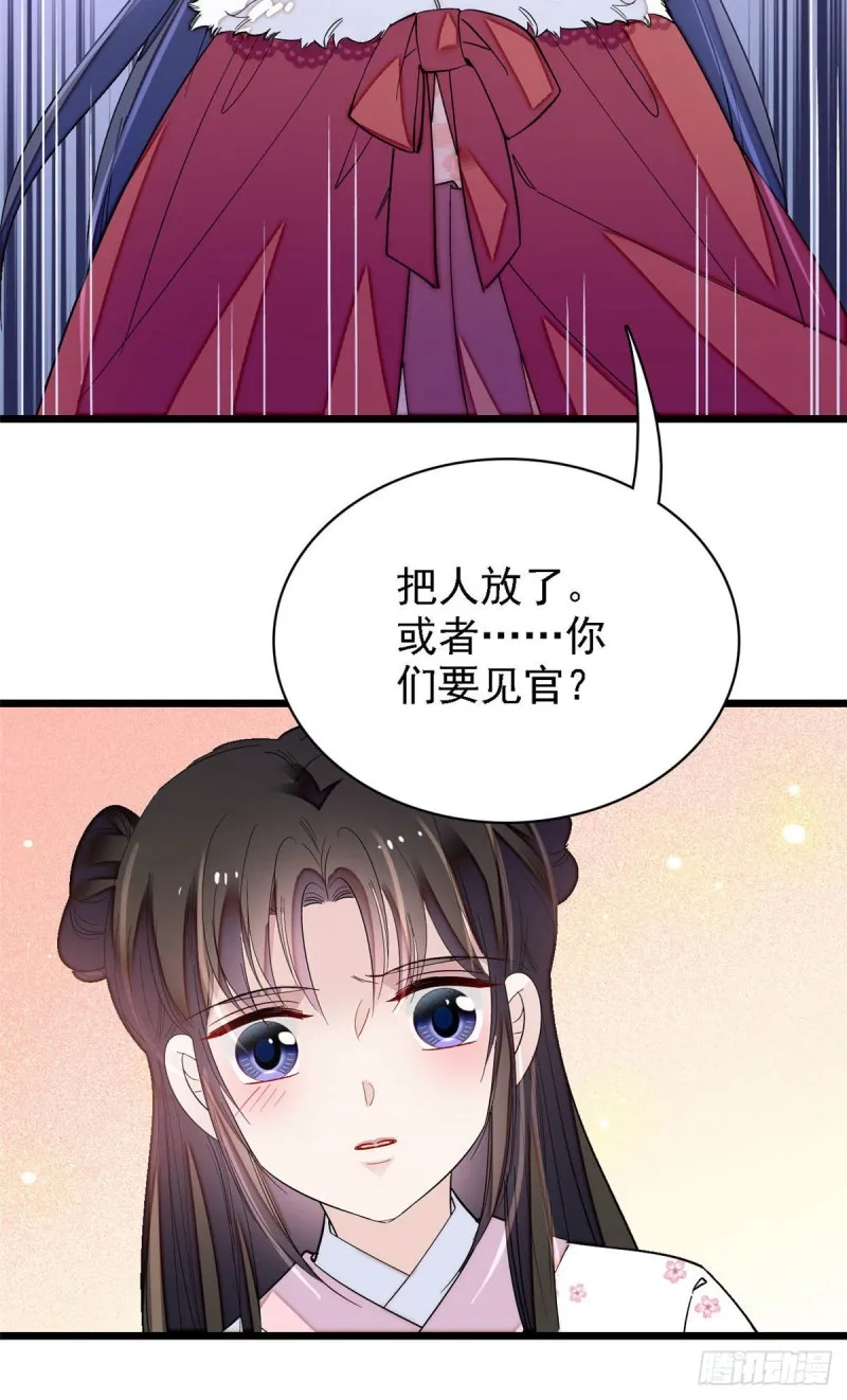 第141话阿似，我对你早已钟情 第43页