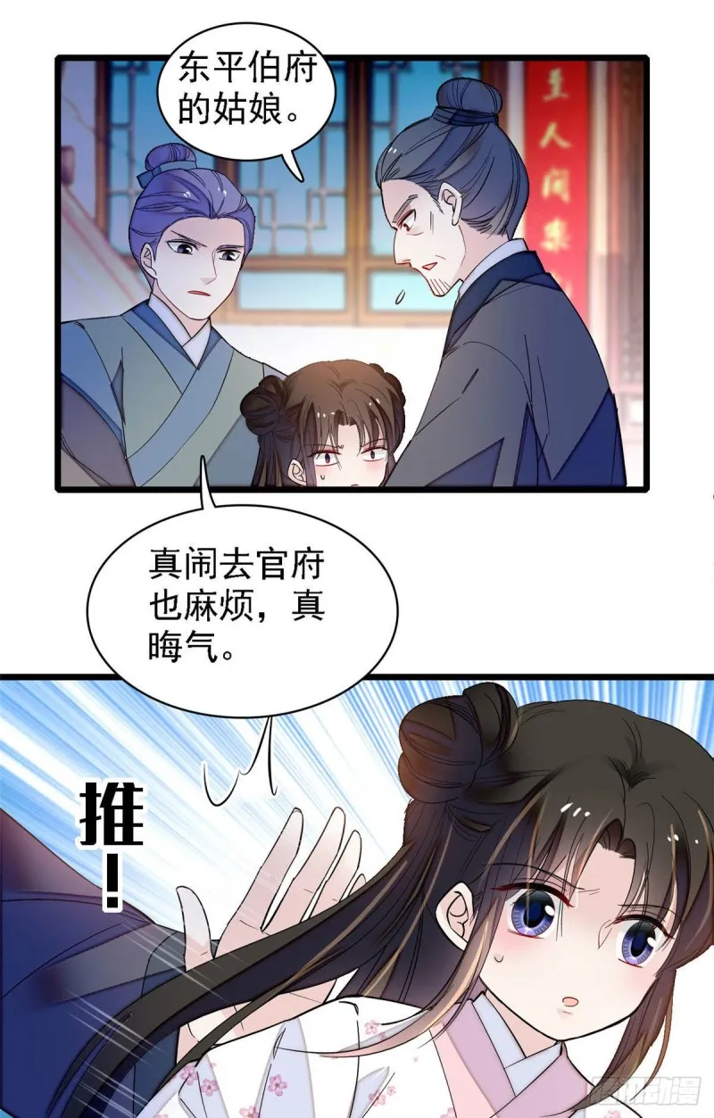 第141话阿似，我对你早已钟情 第44页