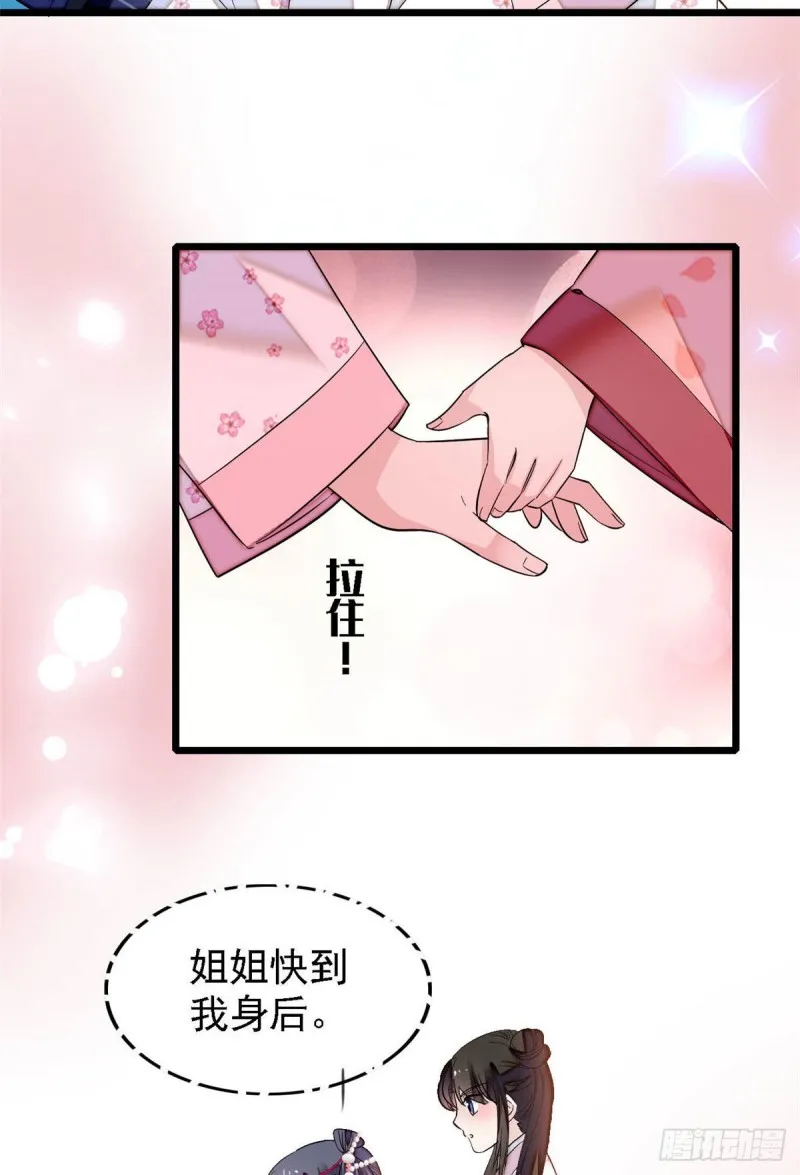第141话阿似，我对你早已钟情 第45页
