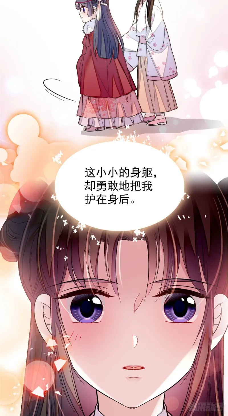 第141话阿似，我对你早已钟情 第46页
