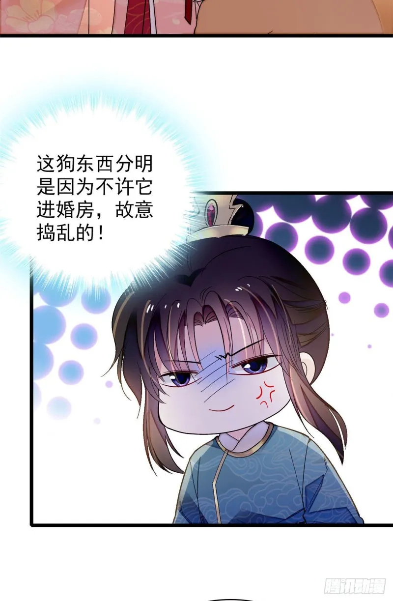 第140话 乖乖躺着，让我来 第3页