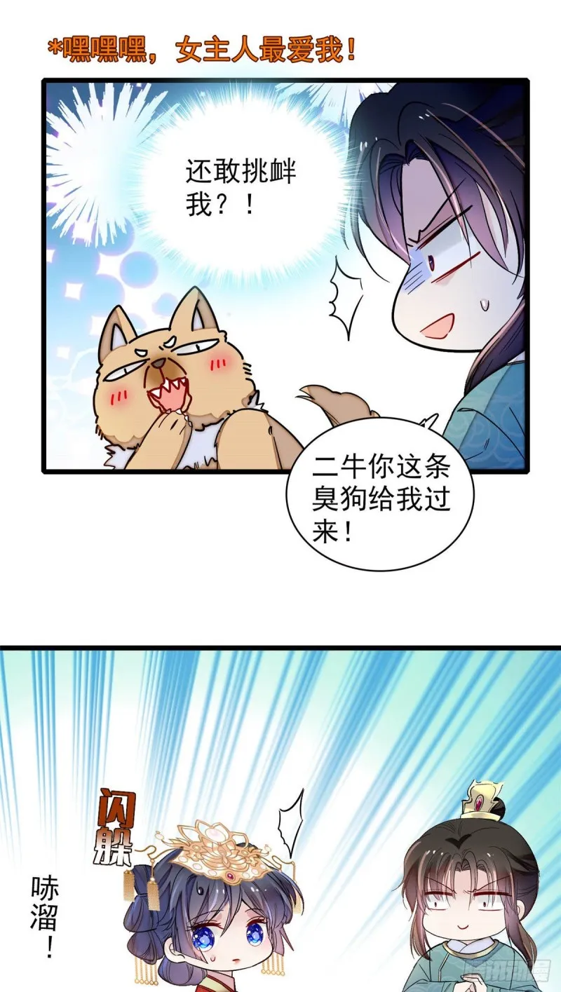 第140话 乖乖躺着，让我来 第5页