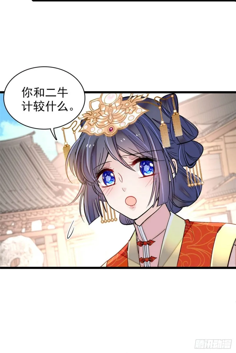第140话 乖乖躺着，让我来 第7页