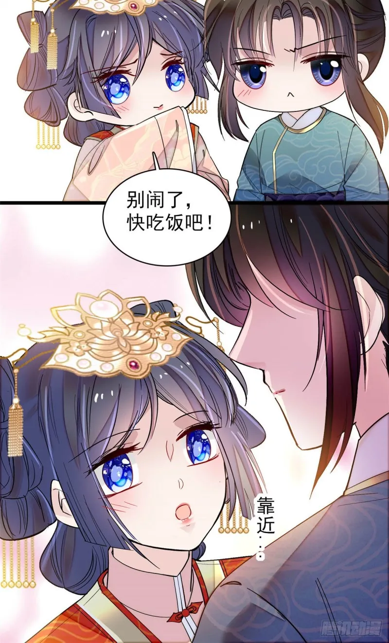 第140话 乖乖躺着，让我来 第10页