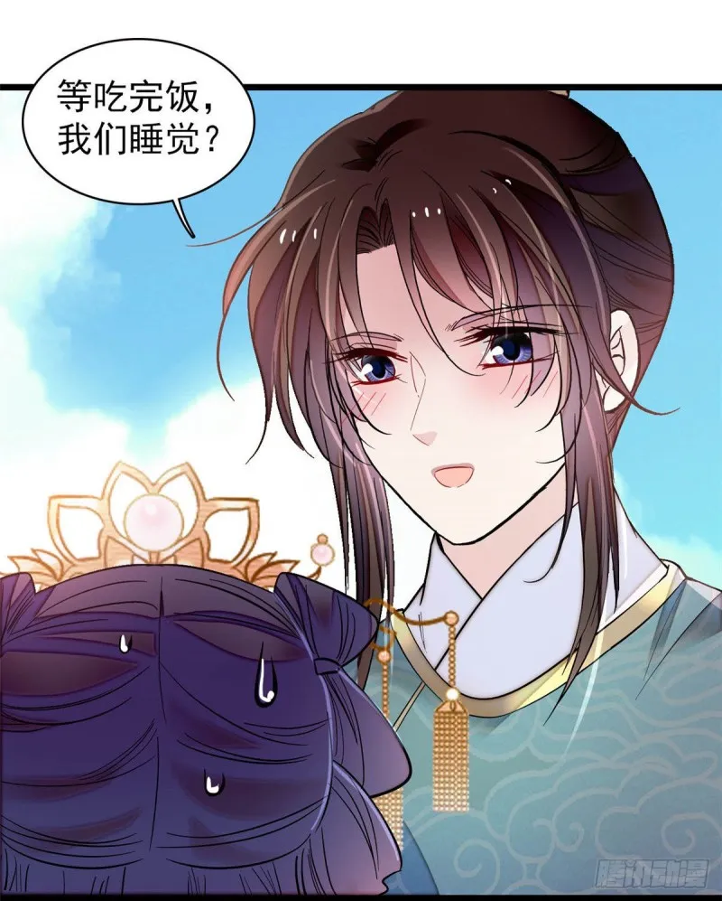 第140话 乖乖躺着，让我来 第11页