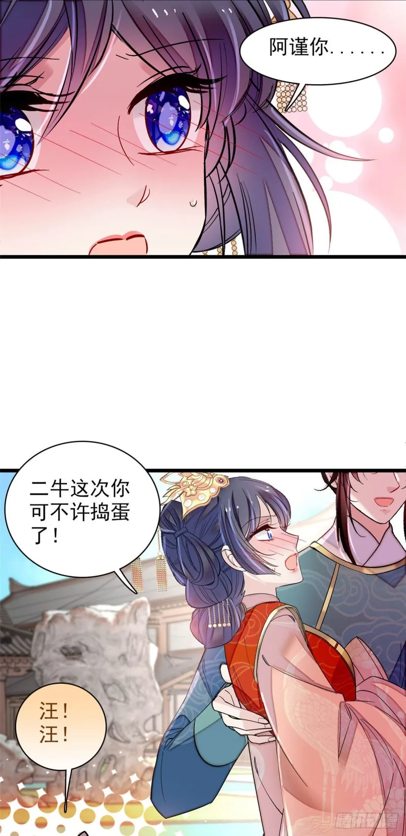 第140话 乖乖躺着，让我来 第12页