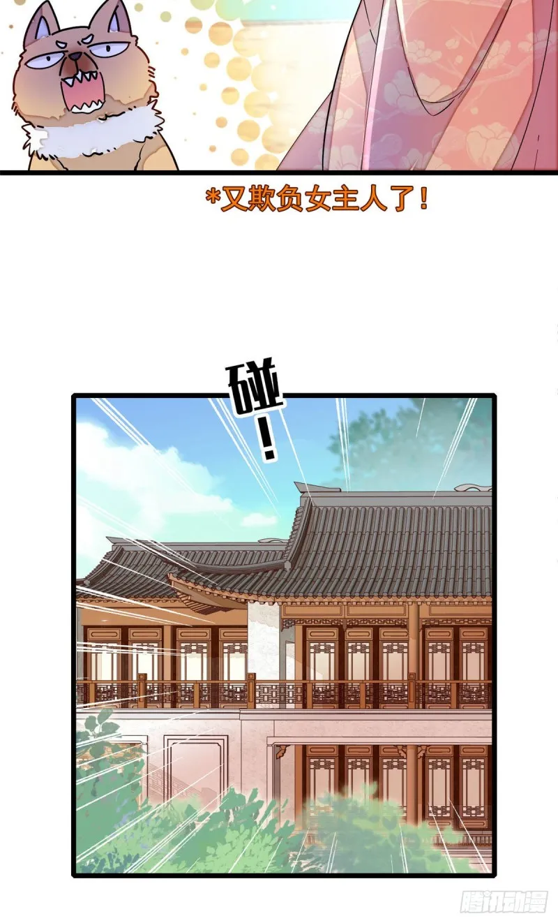 第140话 乖乖躺着，让我来 第13页