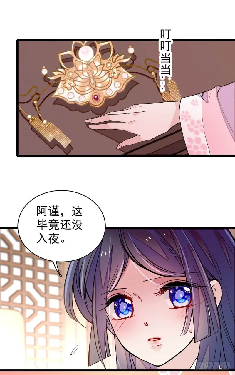 第140话 乖乖躺着，让我来 第14页