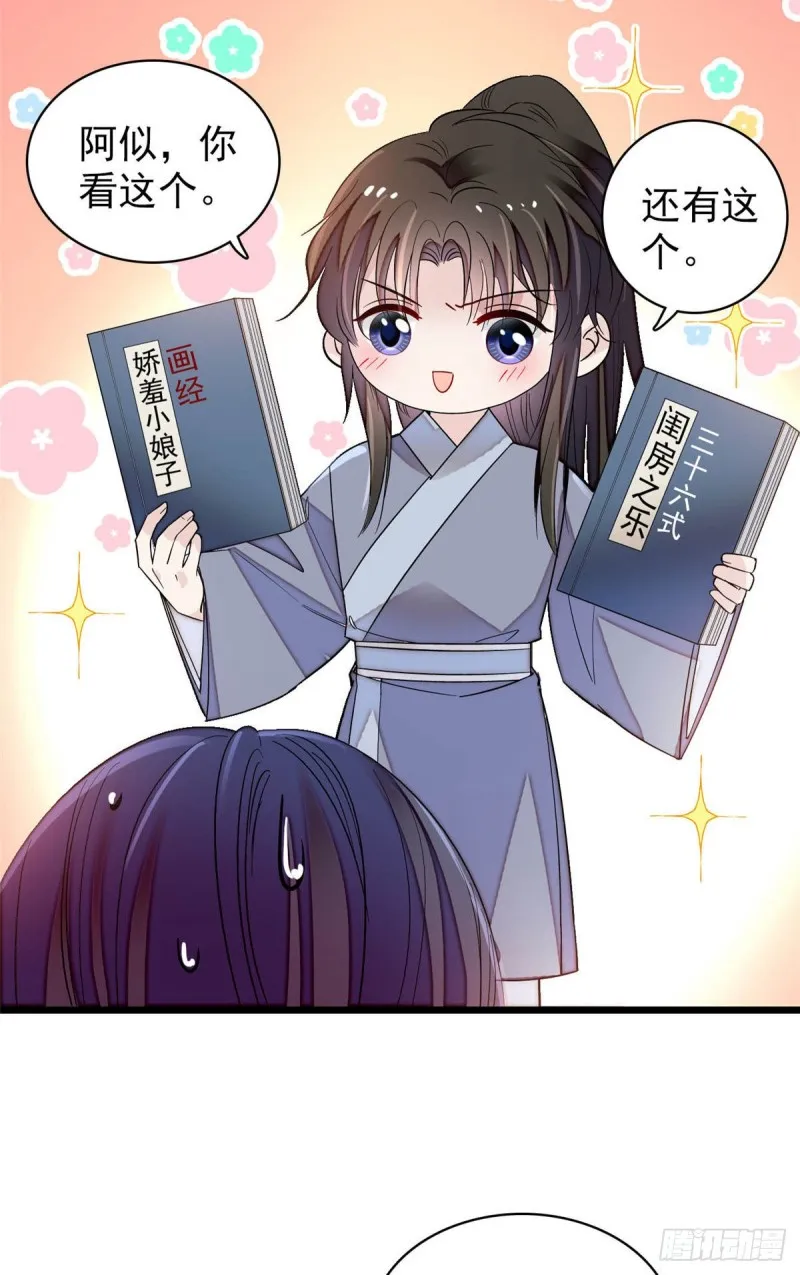 第140话 乖乖躺着，让我来 第15页