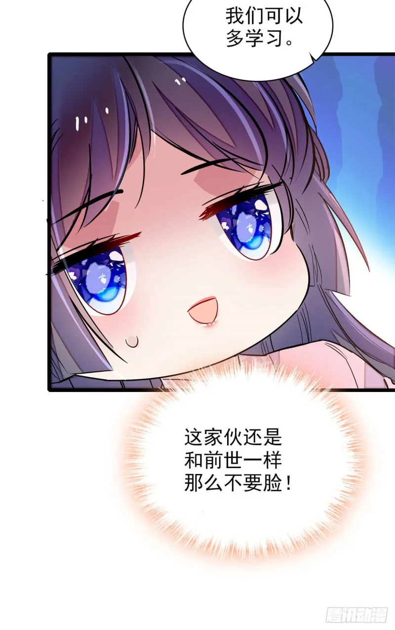 第140话 乖乖躺着，让我来 第16页
