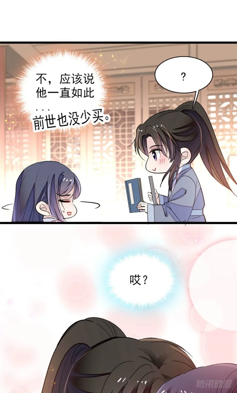 第140话 乖乖躺着，让我来 第17页