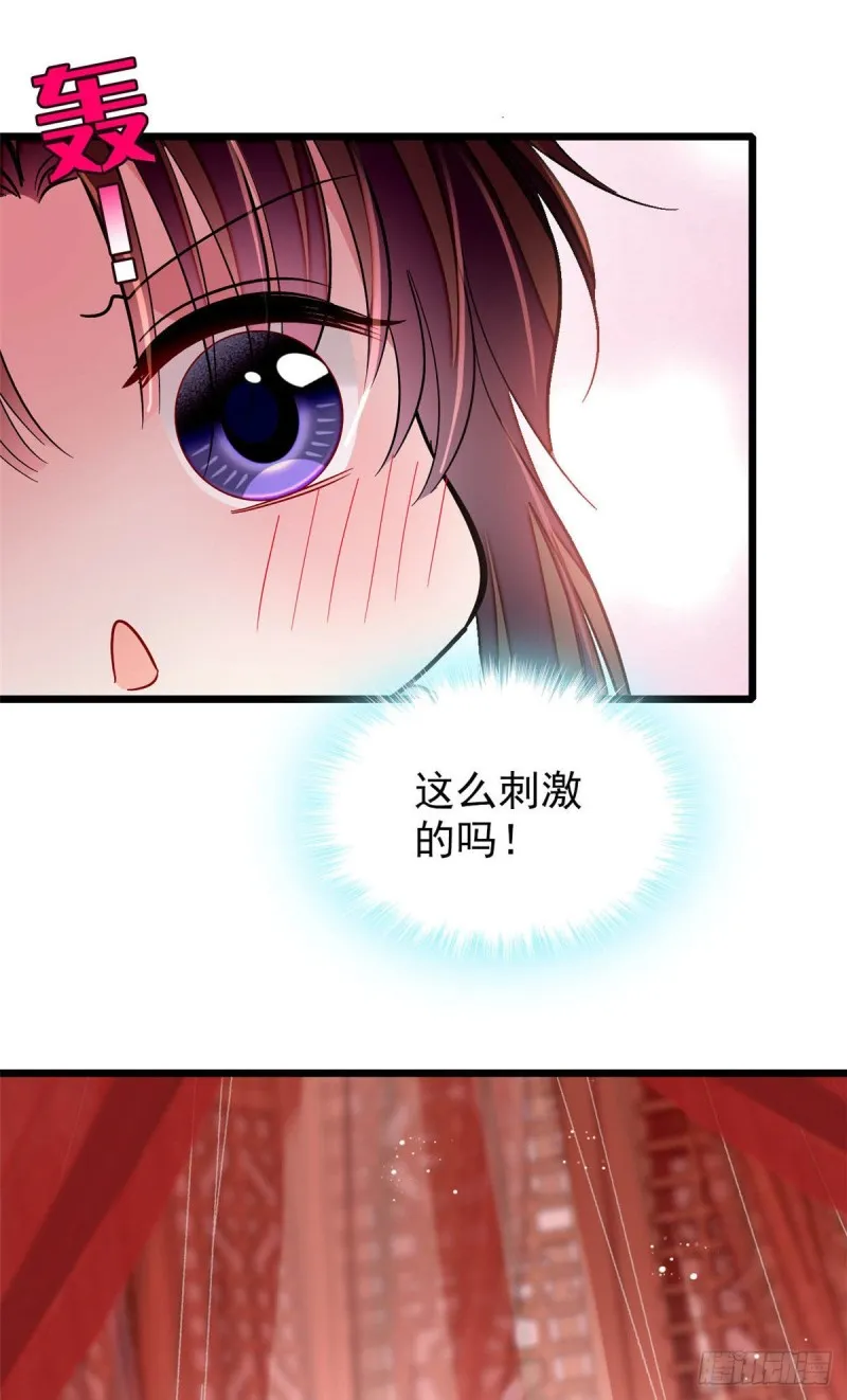 第140话 乖乖躺着，让我来 第20页