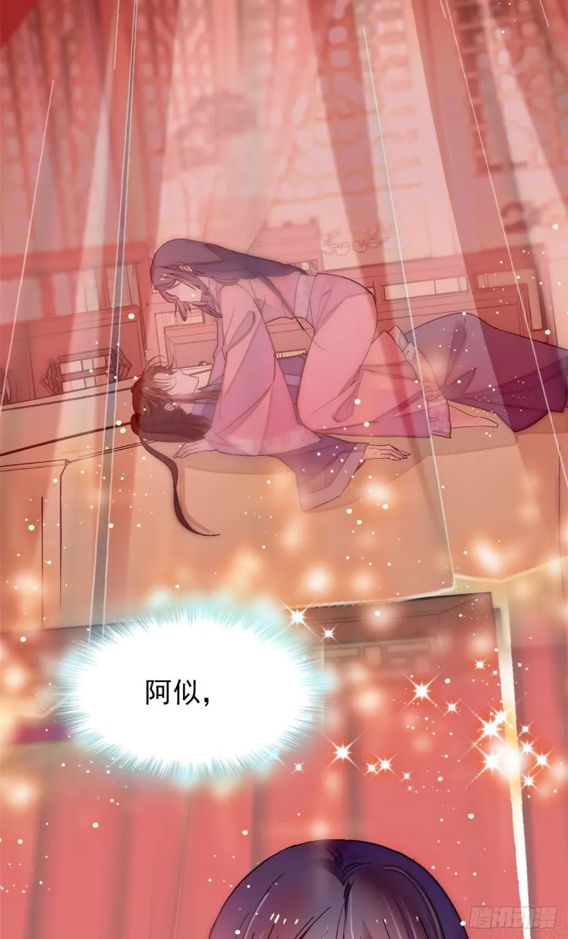 第140话 乖乖躺着，让我来 第21页