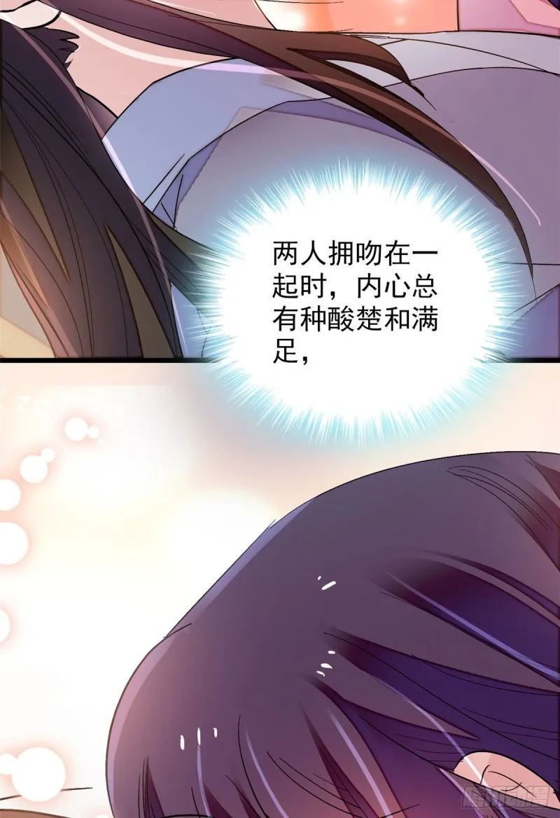 第140话 乖乖躺着，让我来 第24页