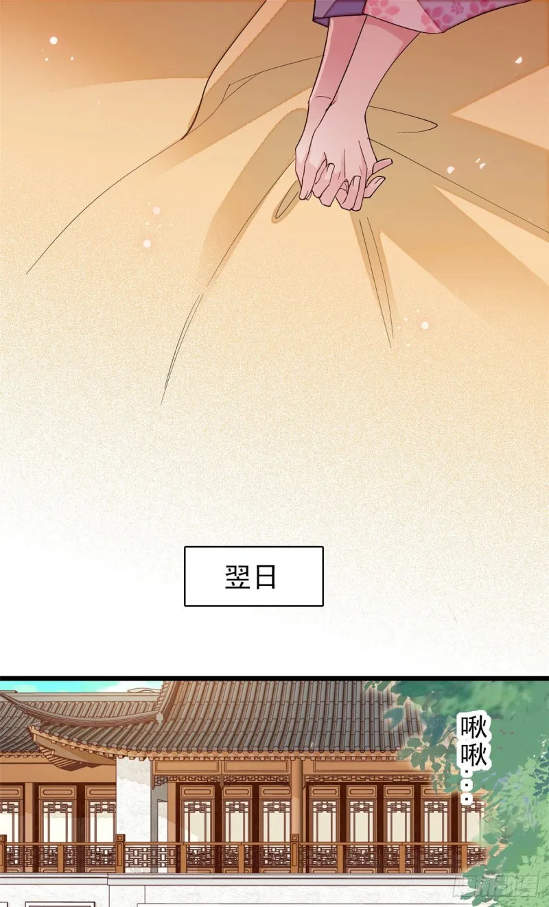 第140话 乖乖躺着，让我来 第26页