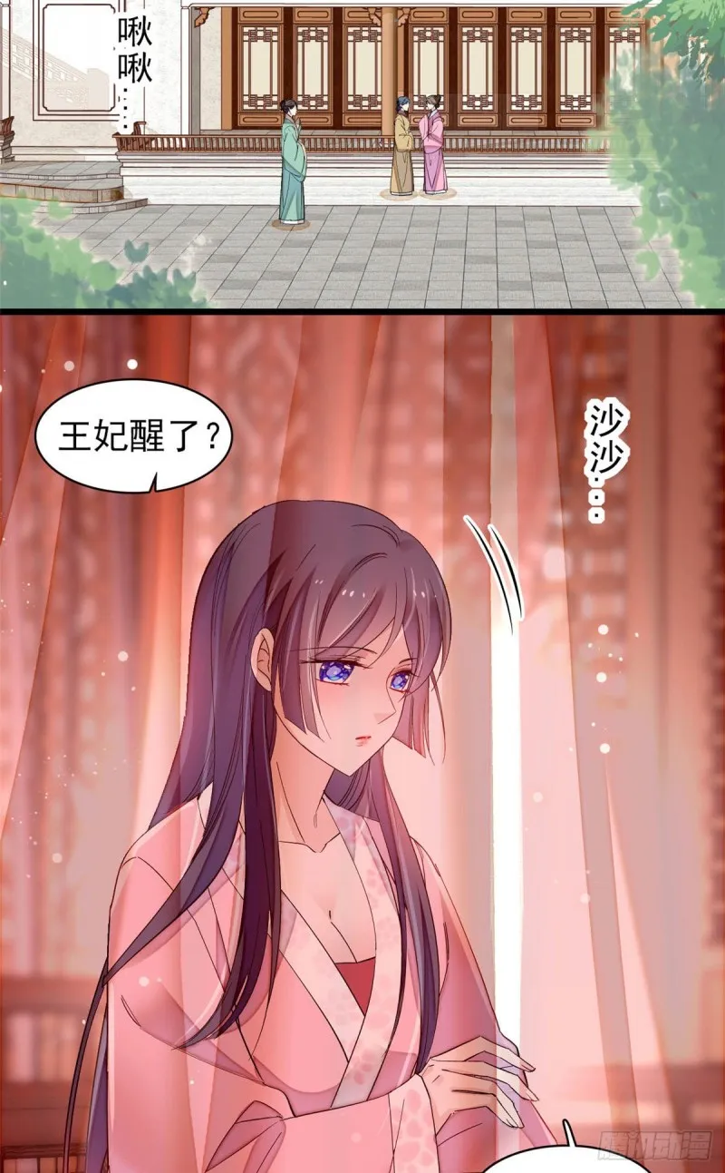 第140话 乖乖躺着，让我来 第27页