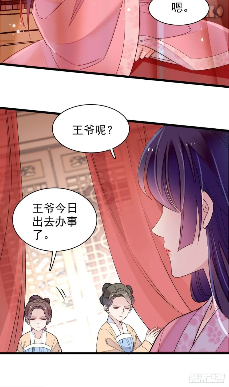 第140话 乖乖躺着，让我来 第28页