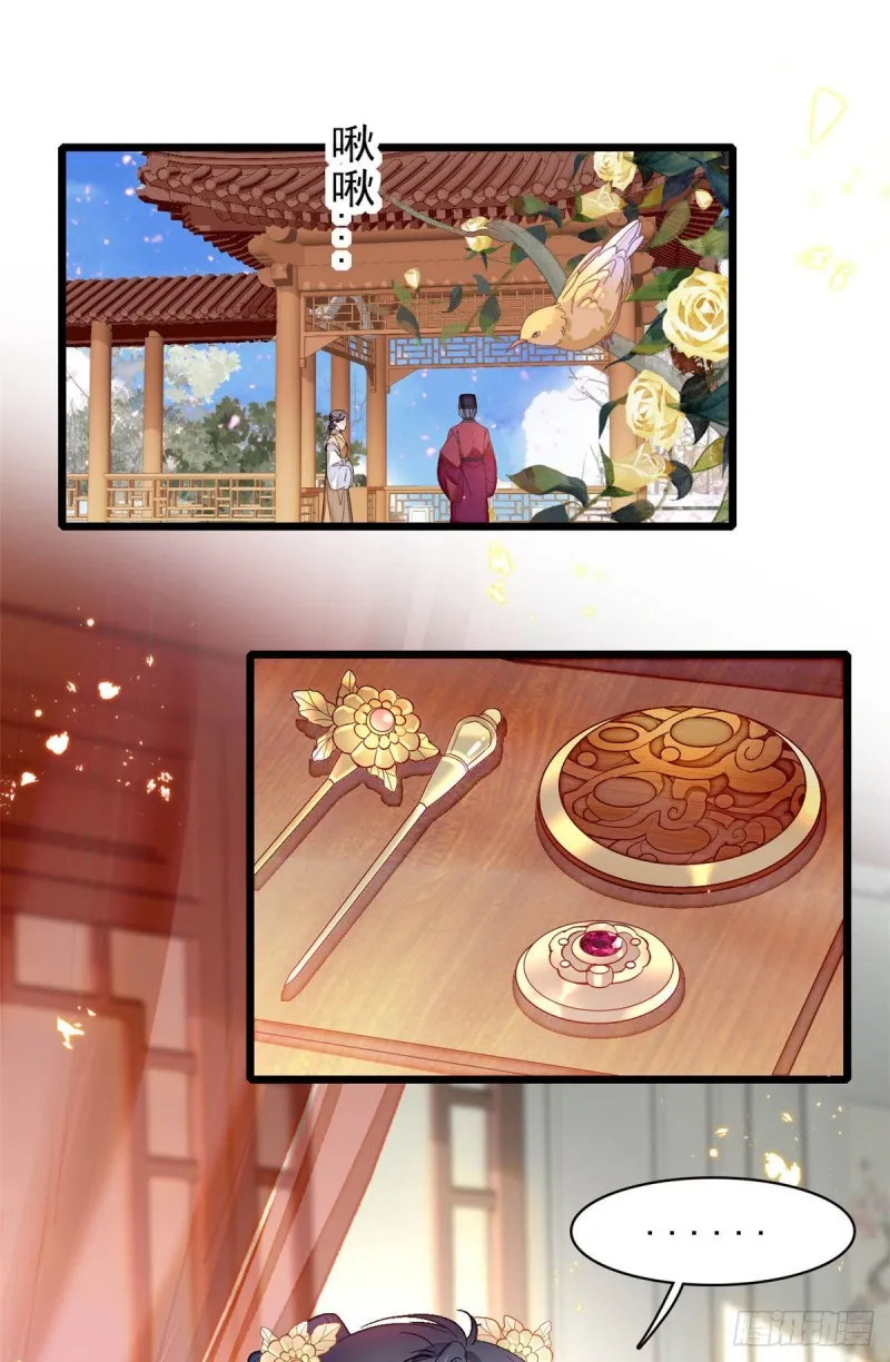 第140话 乖乖躺着，让我来 第29页