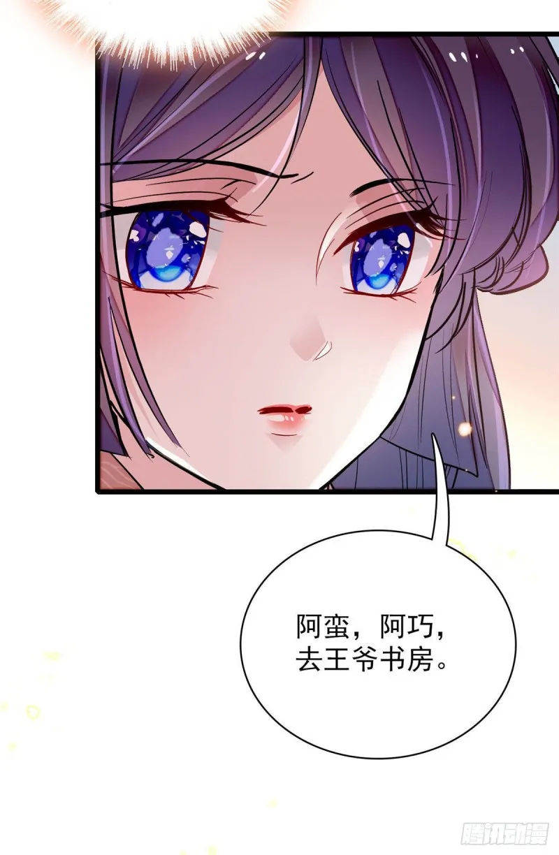 第140话 乖乖躺着，让我来 第31页
