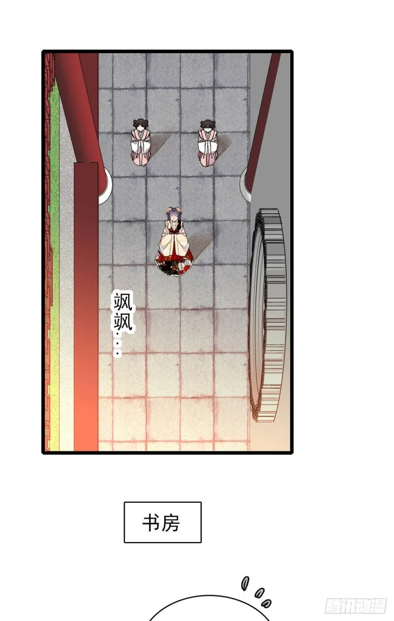 第140话 乖乖躺着，让我来 第32页