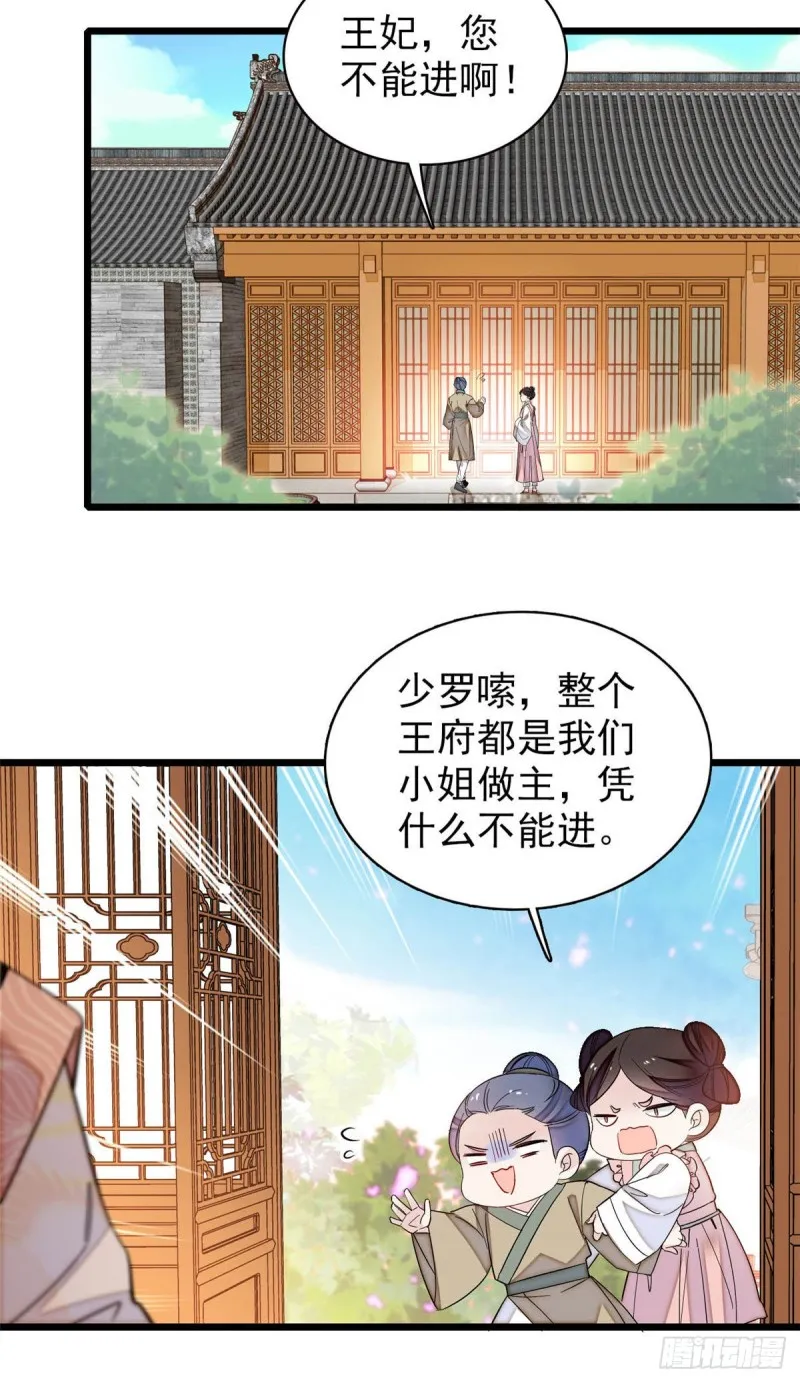 第140话 乖乖躺着，让我来 第33页