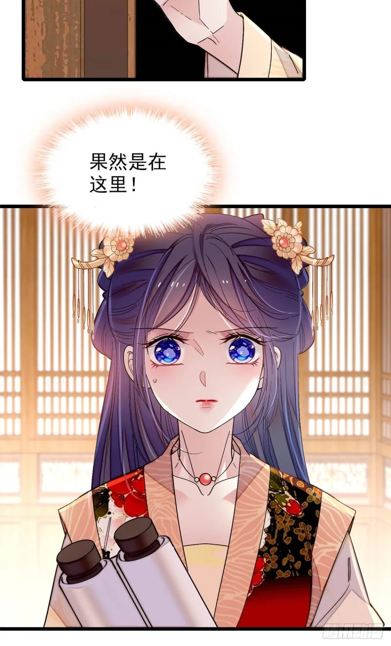 第140话 乖乖躺着，让我来 第36页